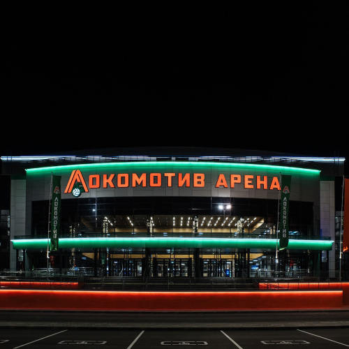 Региональный центр волейбола «Локомотив-Арена»