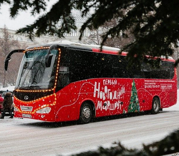 Автобусная экскурсия «Первый новогодний маршрут»