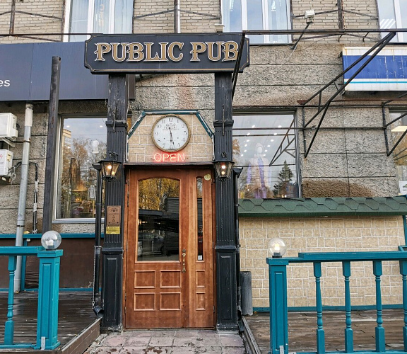 Бар Public Pub