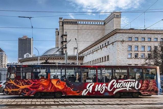Знаменитые граффити Новосибирска
