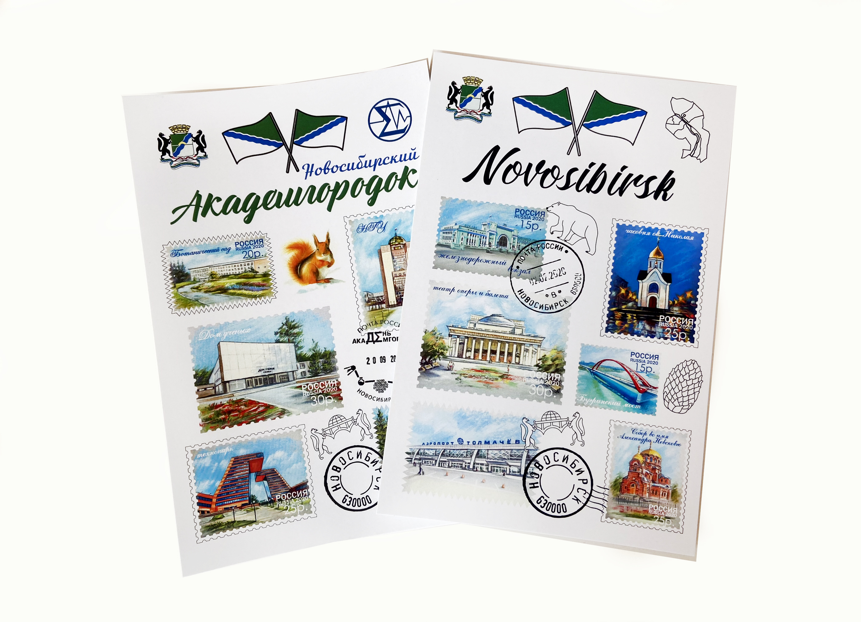 Открытки с Новосибирском с почтовым гашением