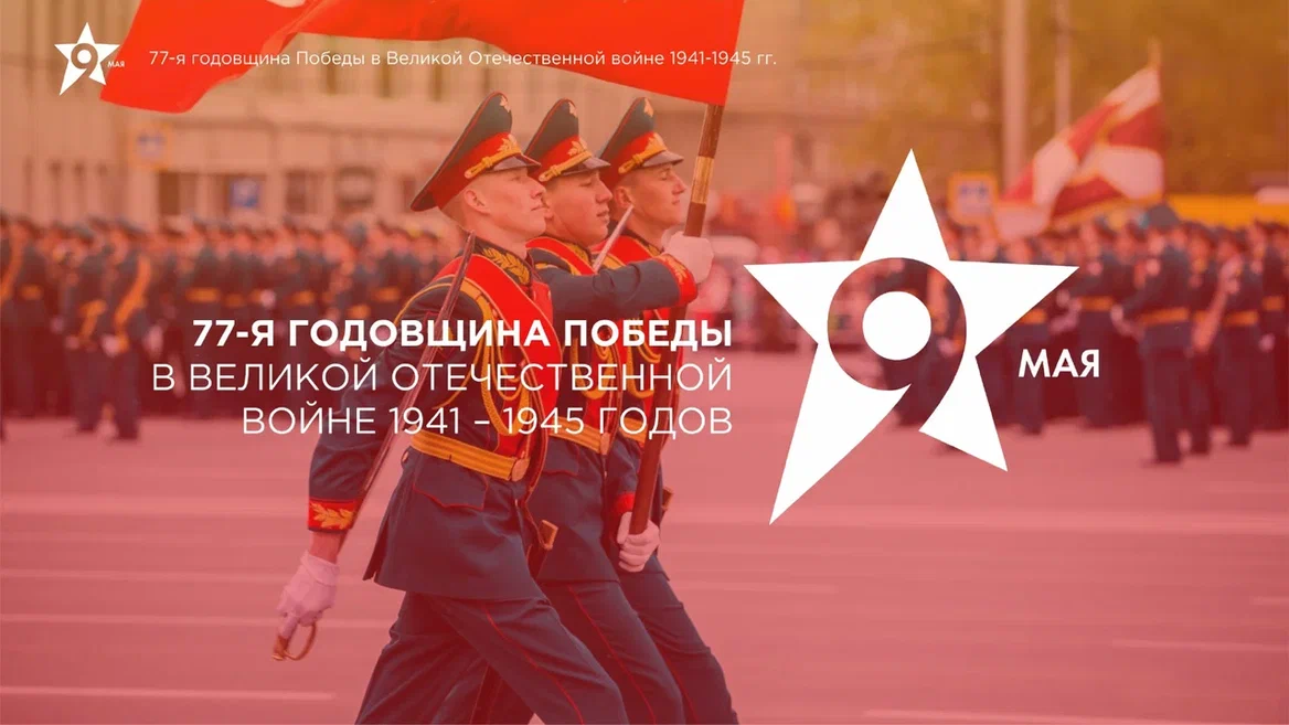 День победы в Новосибирске: полная программа мероприятий 9 мая