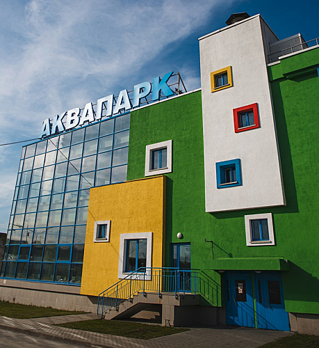 Аквапарк «Аквамир» Новосибирск