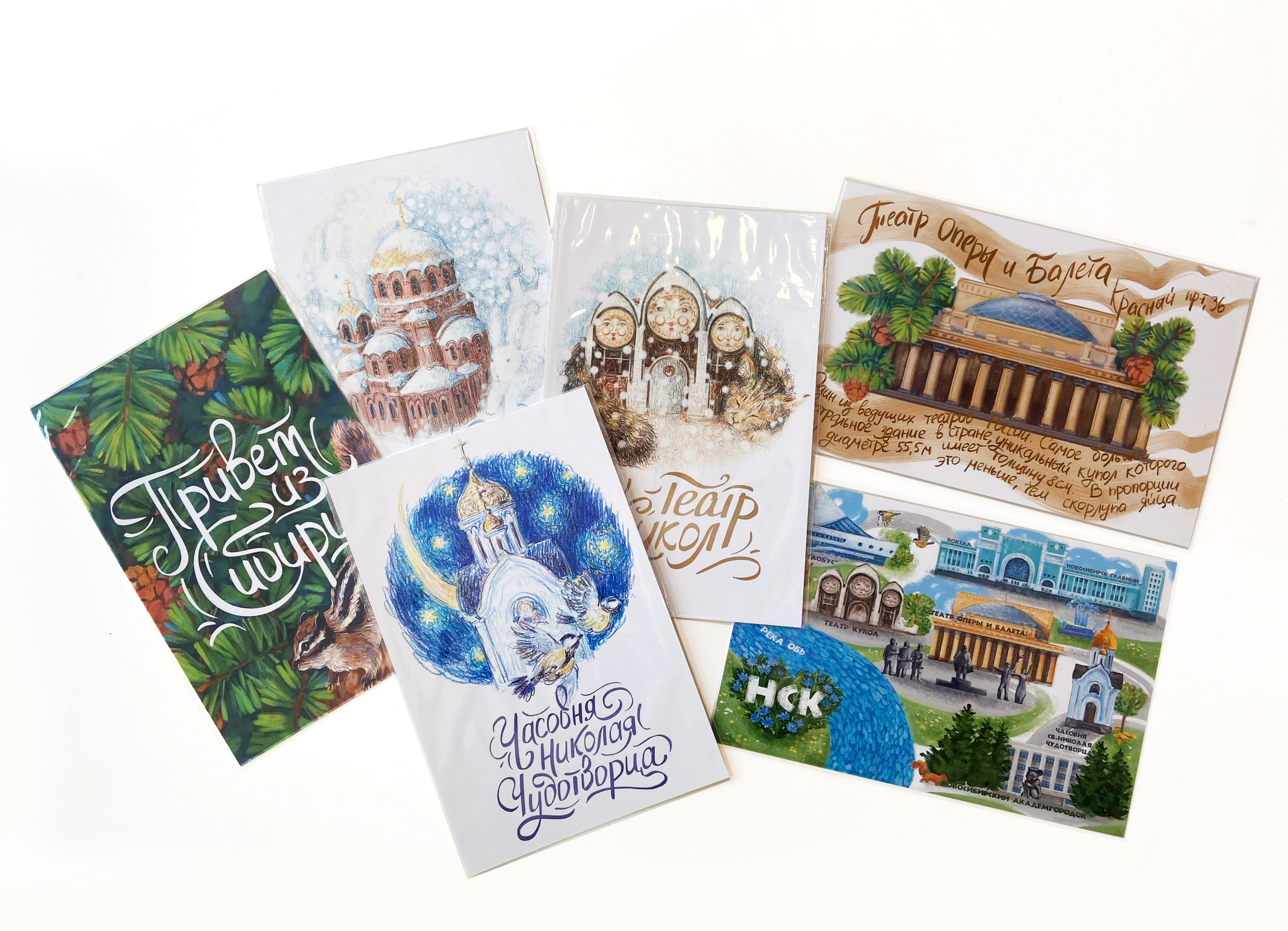 Авторские открытки с Новосибирском