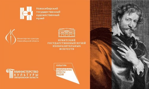 Выставка «Питер Пауль Рубенс и его время»