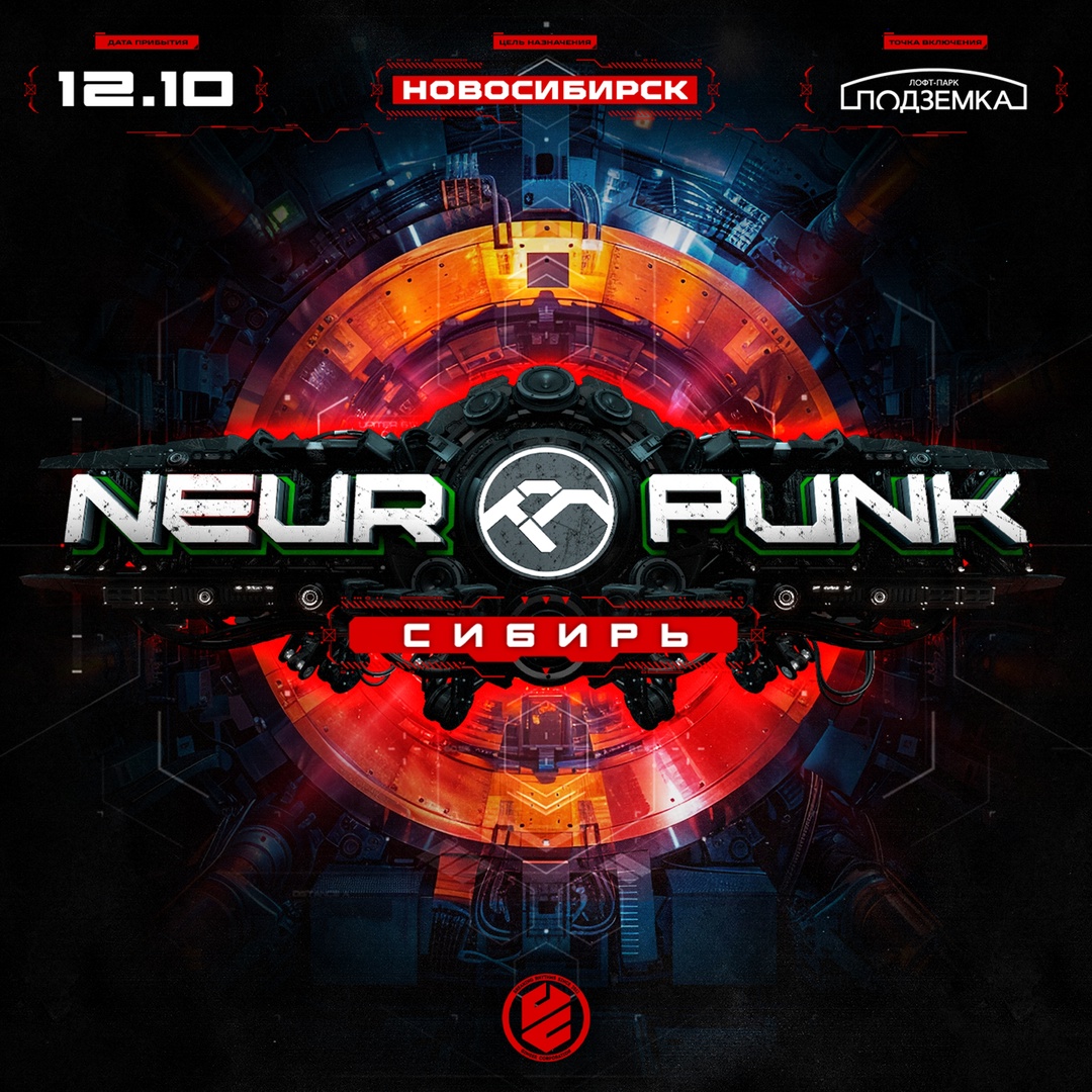 Neuropunk Festival Сибирь