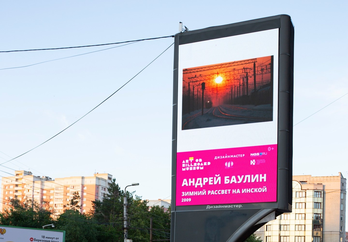Новосибирск фотографический: продолжаются уличные выставки проекта Art on billboard museum