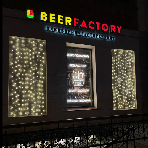Пешеходная экскурсия и экскурсия в Beerfactory с дегустацией пива