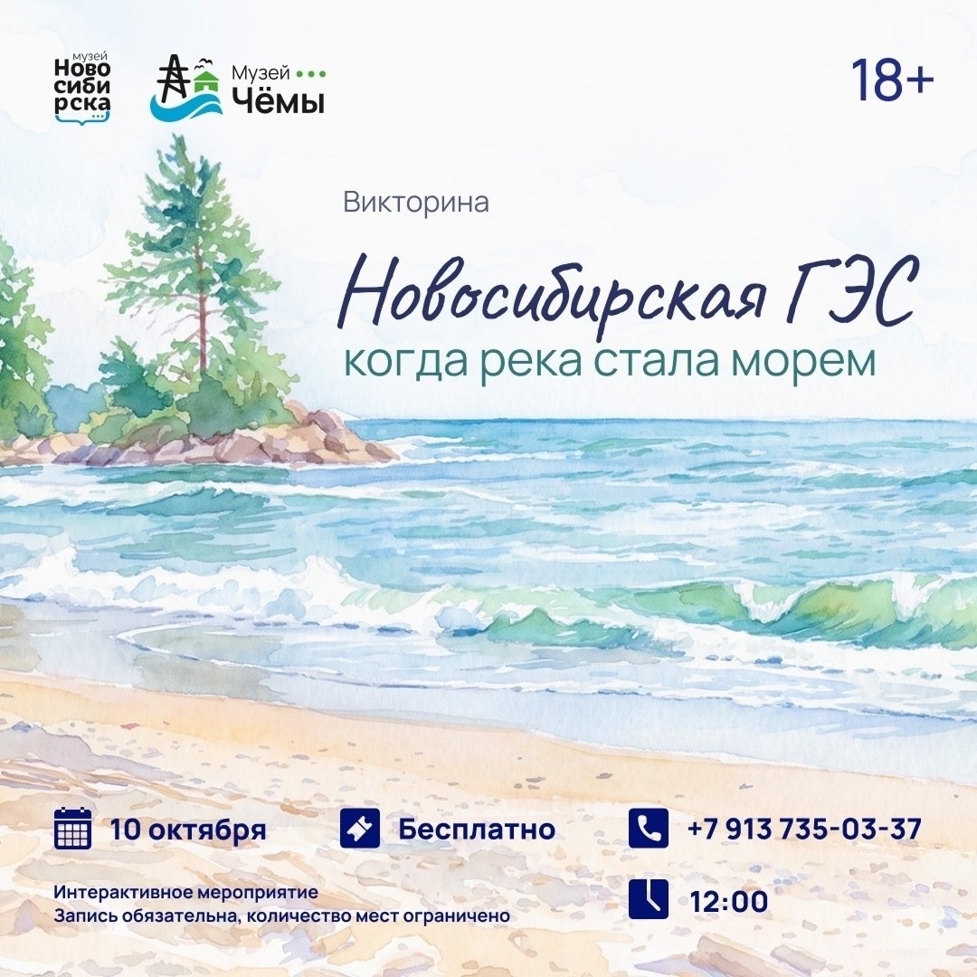 Выиграй экскурсию на ГЭС!