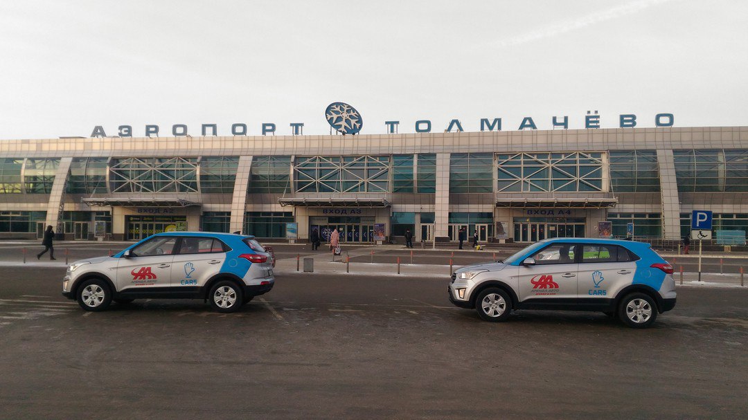 Каршеринг в аэропорту Толмачево (Новосибирск)