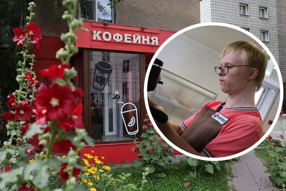 В Новосибирске открылась первая инклюзивная кофейня, где работают особенные сотрудники