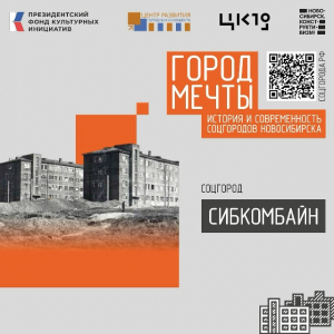 Выставка «Город мечты»