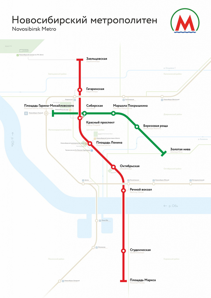 Схема Новосибирского метро