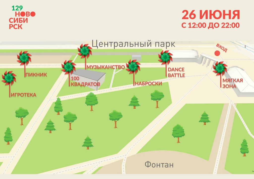 центральный парк день города 2022