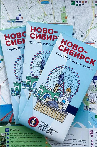 Туристическая карта Новосибирска