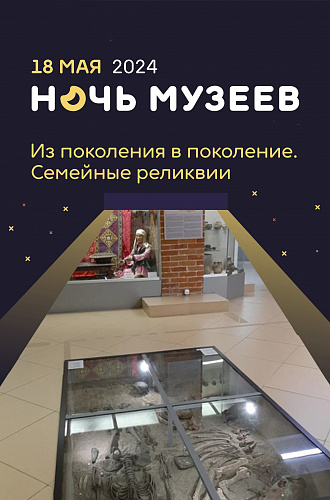 Ночь музеев 2024 в Новосибирске