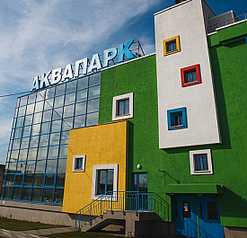 Аквапарк «Аквамир» Новосибирск
