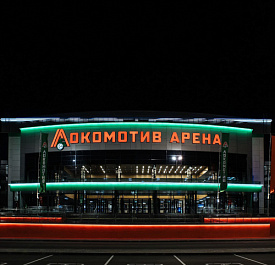 Региональный центр волейбола «Локомотив-Арена»