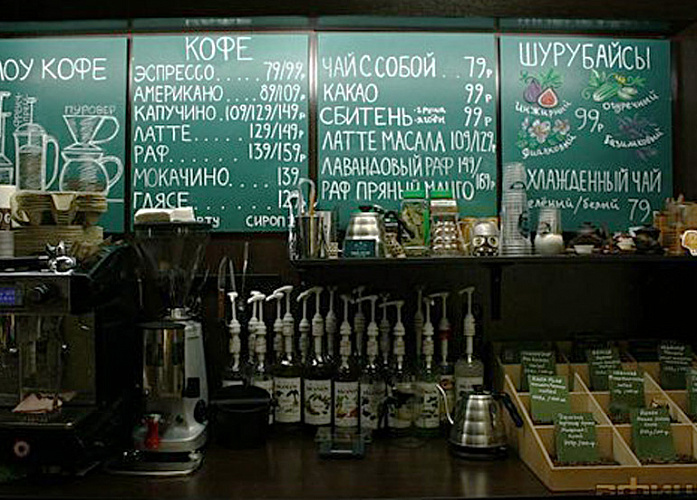 Shurubor coffeeshop | Академгородок №3