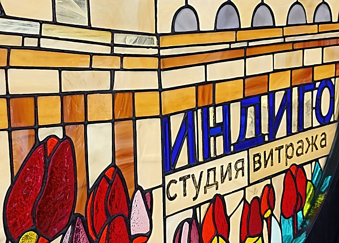 «Путь художественного витража и мозаики в Новосибирске» №1