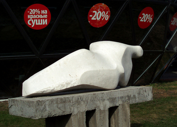 Памятник лежачей абстракции  №4