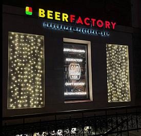 Пешеходная экскурсия и экскурсия в Beerfactory с дегустацией пива
